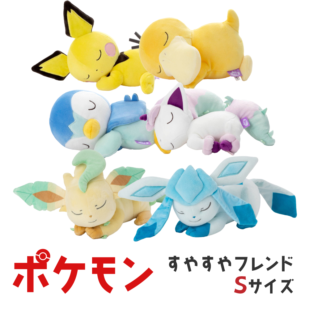 タカラトミーアーツ タカラトミーアーツ ポケットモンスター すやすや