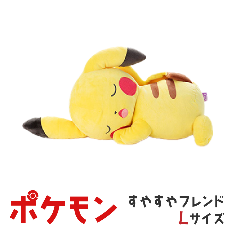 タカラトミーアーツ タカラトミーアーツ ポケットモンスター すやすや 