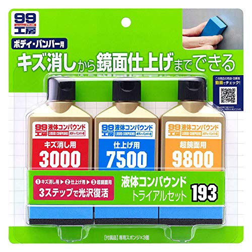 SOFT99 ソフト99 液体コンパウンドトライアルセット 80ml × 3種の商品画像