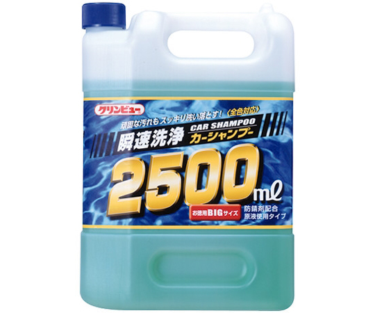 クリンビュー クリンビュー 瞬速洗浄カーシャンプー2500 2.5L 21241 自動車用シャンプーの商品画像