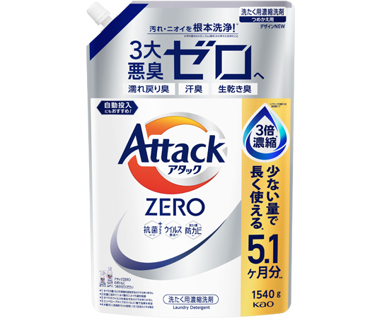 アタックZERO つめかえ用　5.1ヶ月分（1540g ）✖︎5袋　本体2本 Kao アタックZERO [つめかえ用] リーフィブリーズの香り 1540g × 1個