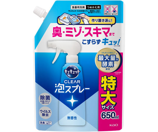 キュキュット CLEAR 泡スプレー 無香性 詰替用 650ml ×1の商品画像