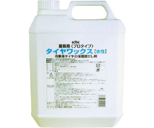 KYK プロタイプタイヤワックス 4L 34-041 × 1個の商品画像