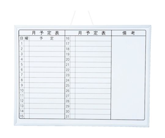 マグエックス マンスリーボード MX A2 MXMO-A2 × 1個の商品画像