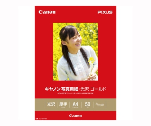写真用紙・光沢 ゴールド A4 50枚 GL-101A450の商品画像