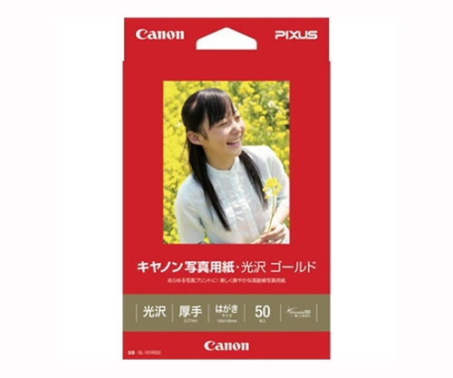 写真用紙・光沢 ゴールド はがきサイズ 50枚 GL-101HS50の商品画像