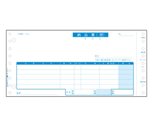 ヒサゴ ベストプライス版 納品書500枚 BP0101の商品画像