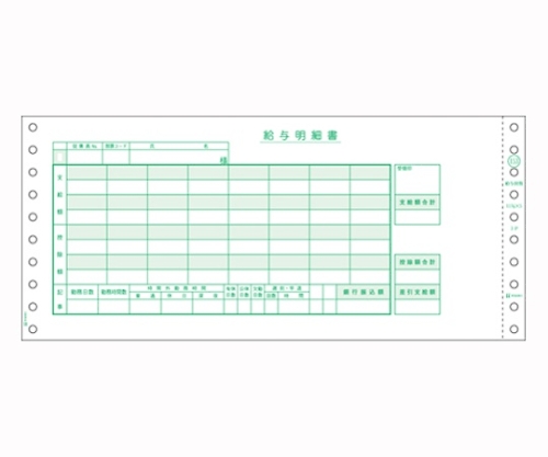 ヒサゴ 給与封筒 BP1201 1箱（500組入） サイズ（284.5×127mm）の商品画像