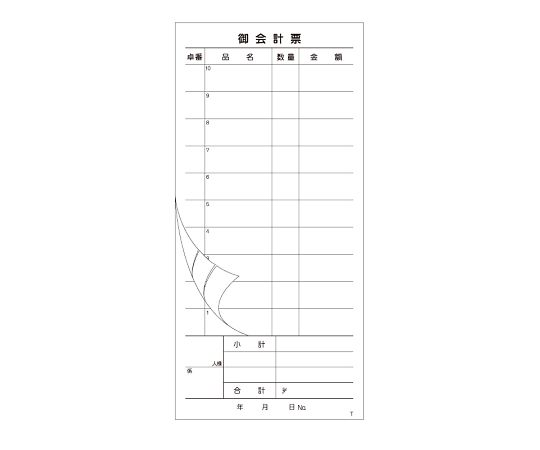 オービックビジネスコンサルタント 単票封筒用支給明細書 09-SP6202