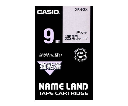 CASIO ネームランド 強粘着テープ XR-9GX 9mm（透明・黒文字）×1個 ラベルライター ネームランド ラベルプリンター、ラベルライターの商品画像