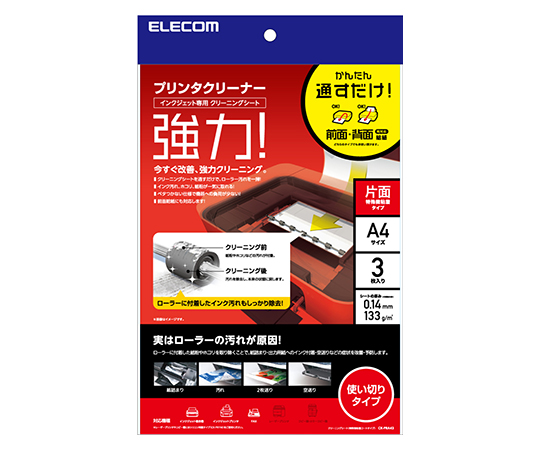 プリンタクリーニングシート（A4サイズ：3枚入り） CK-PRA43の商品画像