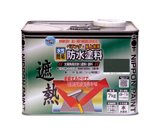 ニッペ 水性ベランダ・屋上床用防水遮熱塗料 クールグリーン 7kg