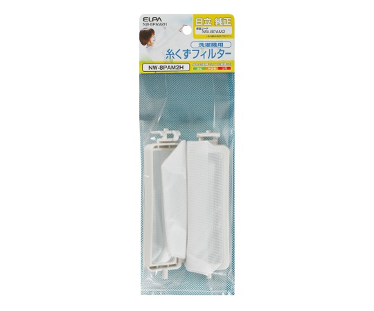 糸くずフィルター 日立洗濯機用 NW-8PAM2H