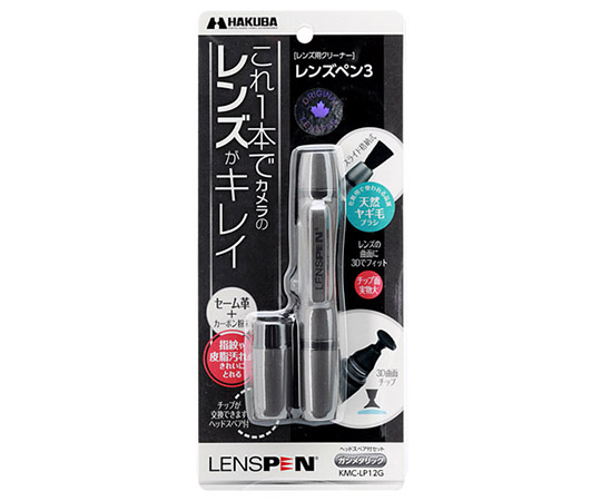 レンズペン3 KMC-LP12G （ガンメタリック）の商品画像