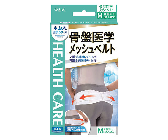中山式 骨盤医学 メッシュベルト M×1の商品画像