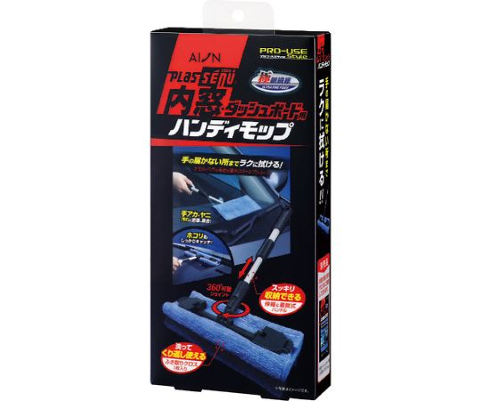 向島自動車用品製作所 毛ばたき オーストリッチコーティング施工車対応