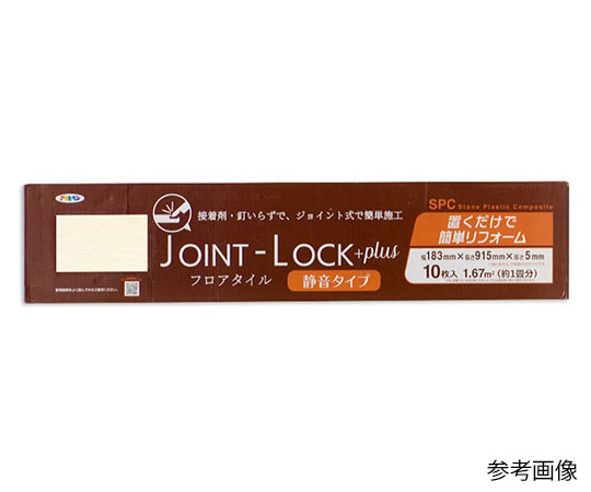 JOINT-LOCK＋plus（静音タイプ）JLP-02 10枚入りの商品画像