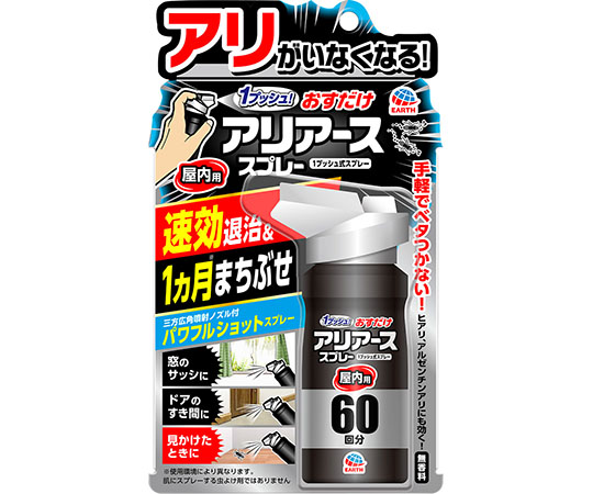 アース製薬 アリアース 1プッシュ式スプレー 60回分 80ml×1個の商品画像