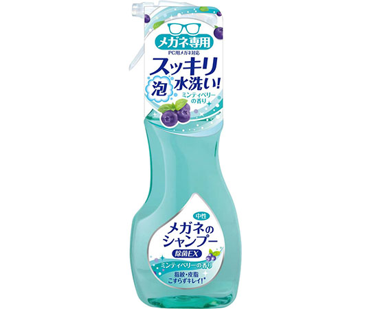 メガネのシャンプー除菌EX ミンティベリーの香り 本体 200ml ソフト99コーポレーション メガネ拭き、クロスの商品画像