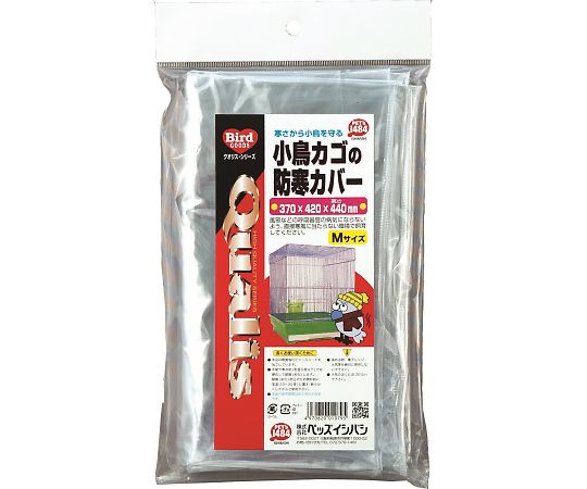 ペッズイシバシ クオリス 小鳥カゴの防寒カバー Mの商品画像