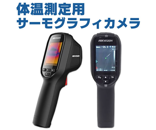 ハイクビジョン サーマルカメラ DS-2TP31B-3AUF