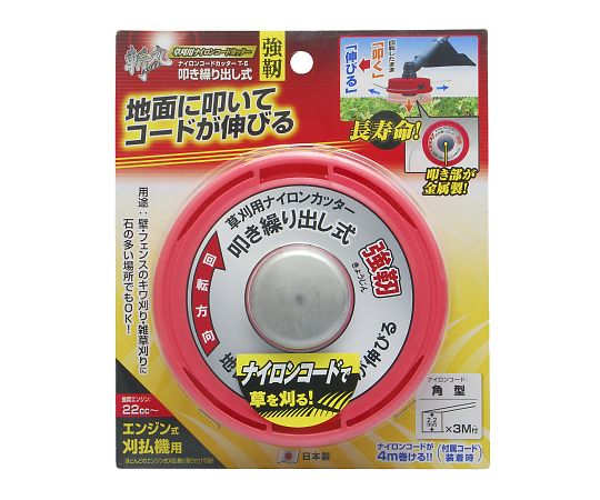 セフティー3 電動芝刈機用 替刃 ステンレス カッターロータリー式