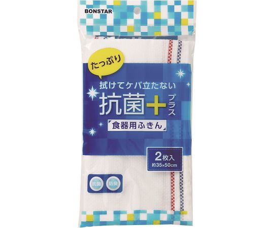 ボンスター 抗菌食器用ふきん 2枚入の商品画像