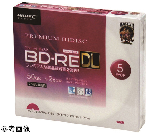 録画用BD-RE DL 2倍速 5枚 HDVBE50NP5SC ×1の商品画像