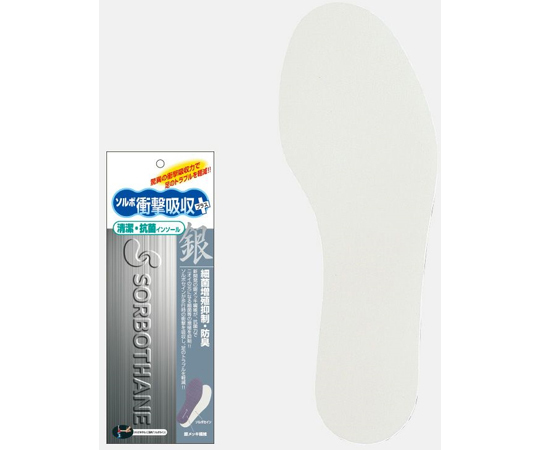 ソルボセイン ソルボ衝撃吸収 銀インソール 清潔 抗菌 S 23 5 24 5cm フットケア用品 最安値 価格比較 Yahoo ショッピング 口コミ 評判からも探せる