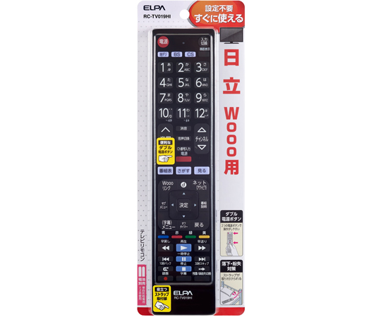 ELPA ELPA 日立 Wooo用 テレビリモコン RC-TV019HI AV機器用リモコンの商品画像