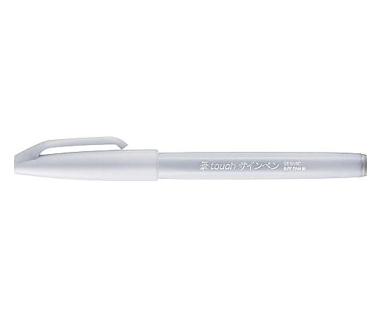 ぺんてる 筆タッチサインペン （ライトグレー） SES15C-N2 ×1本 筆touch マーカーの商品画像