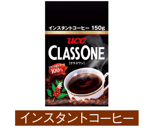 UCC クラスワン パウチ 150g×1 インスタントコーヒー - 最安値・価格比較 - Yahoo!ショッピング｜口コミ・評判からも探せる