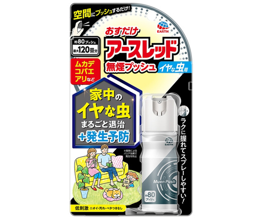 アース製薬 おすだけアースレッド 無煙プッシュ イヤな虫用 80プッシュ 20ml×1個の商品画像