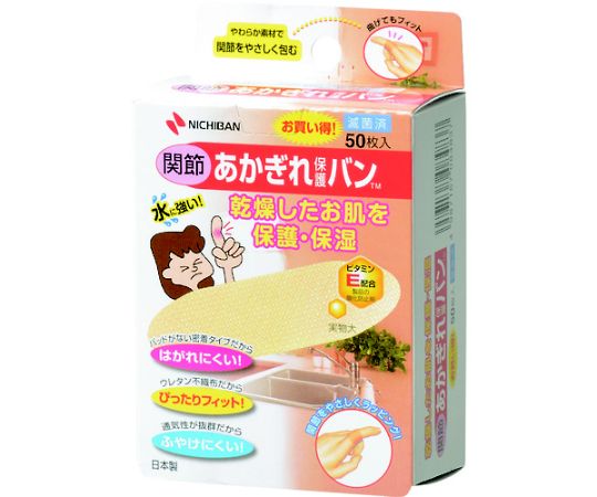 ニチバン あかぎれ保護バン 関節用 50枚入 AGB50KN×1個の商品画像