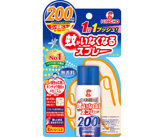 蚊がいなくなるスプレー 200回 無香料×1セットの商品画像