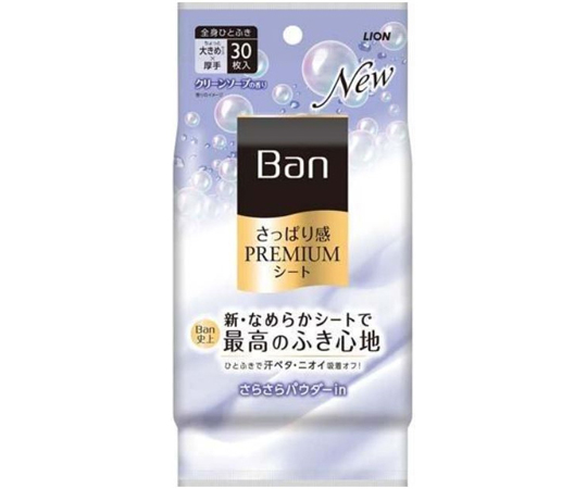 ライオン Ban さっぱり感PREMIUMシート さらさらパウダーinタイプ クリーンソープの香り 30枚入 (67-0486-68)の商品画像