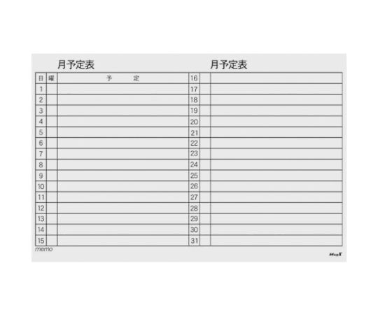 マグエックス マグネットスケジュールボードシート 月間予定表 6090 MSVP-6090M × 1個の商品画像