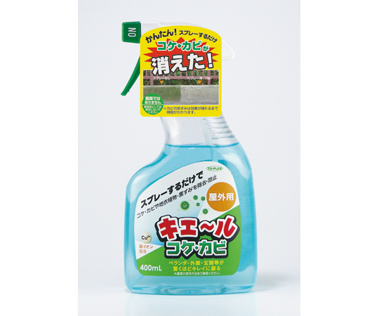 キエ～ル コケ・カビ 400mlの商品画像