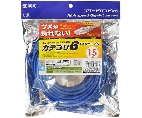サンワサプライ つめ折れ防止カテゴリ6LANケーブル 15m KB-T6TS-15BLN（ブルー）の商品画像