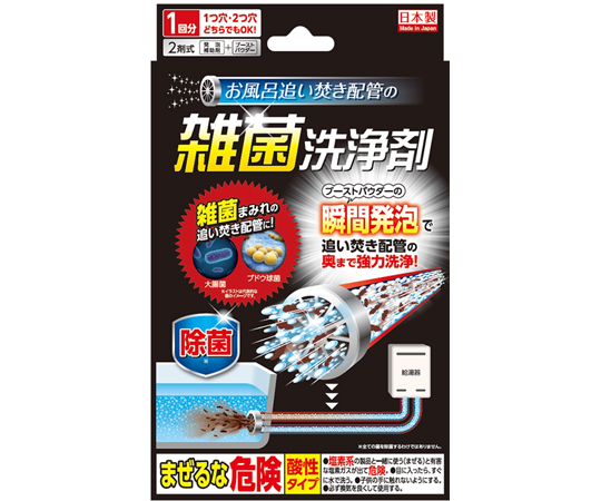 お風呂追い焚き配管の雑菌洗浄剤 1009954×1個の商品画像