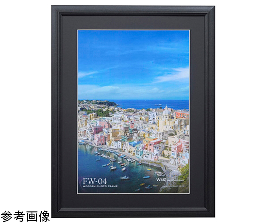 木製額縁 FW-04 A3サイズ FW-4-BKA3 （ブラック）の商品画像