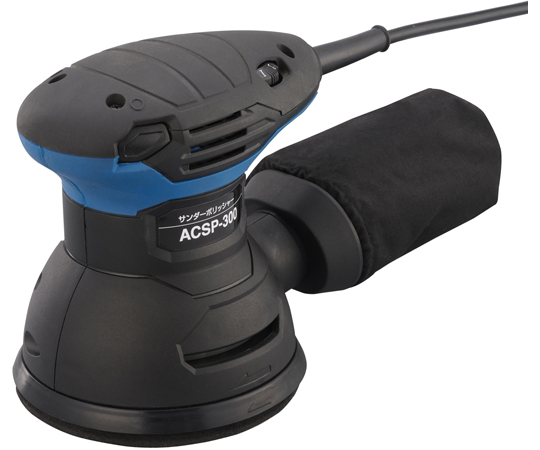 サンダーポリッシャー ACSP-300の商品画像