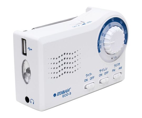 備蓄ラジオ KOBAN ECO-3