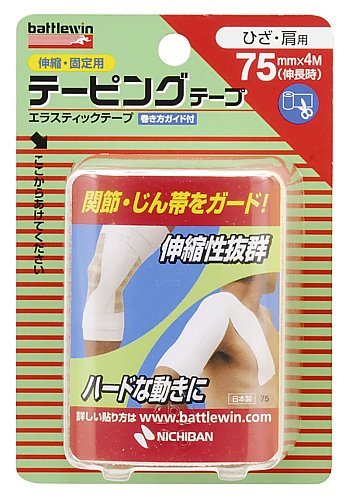 NICHIBAN バトルウィン テーピングテープ 伸縮 75mm×4m（1巻入）（ベージュ）E75F×1セット バトルウィン テーピングの商品画像