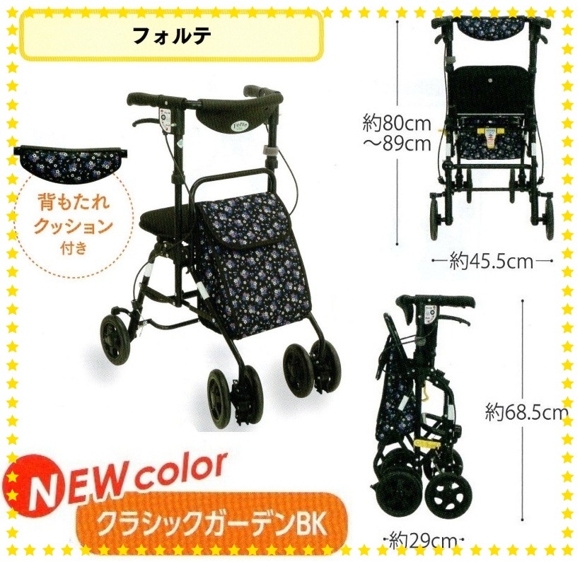 幸和製作所 Tacaof シルバーカー コンパクトタイプ シプール