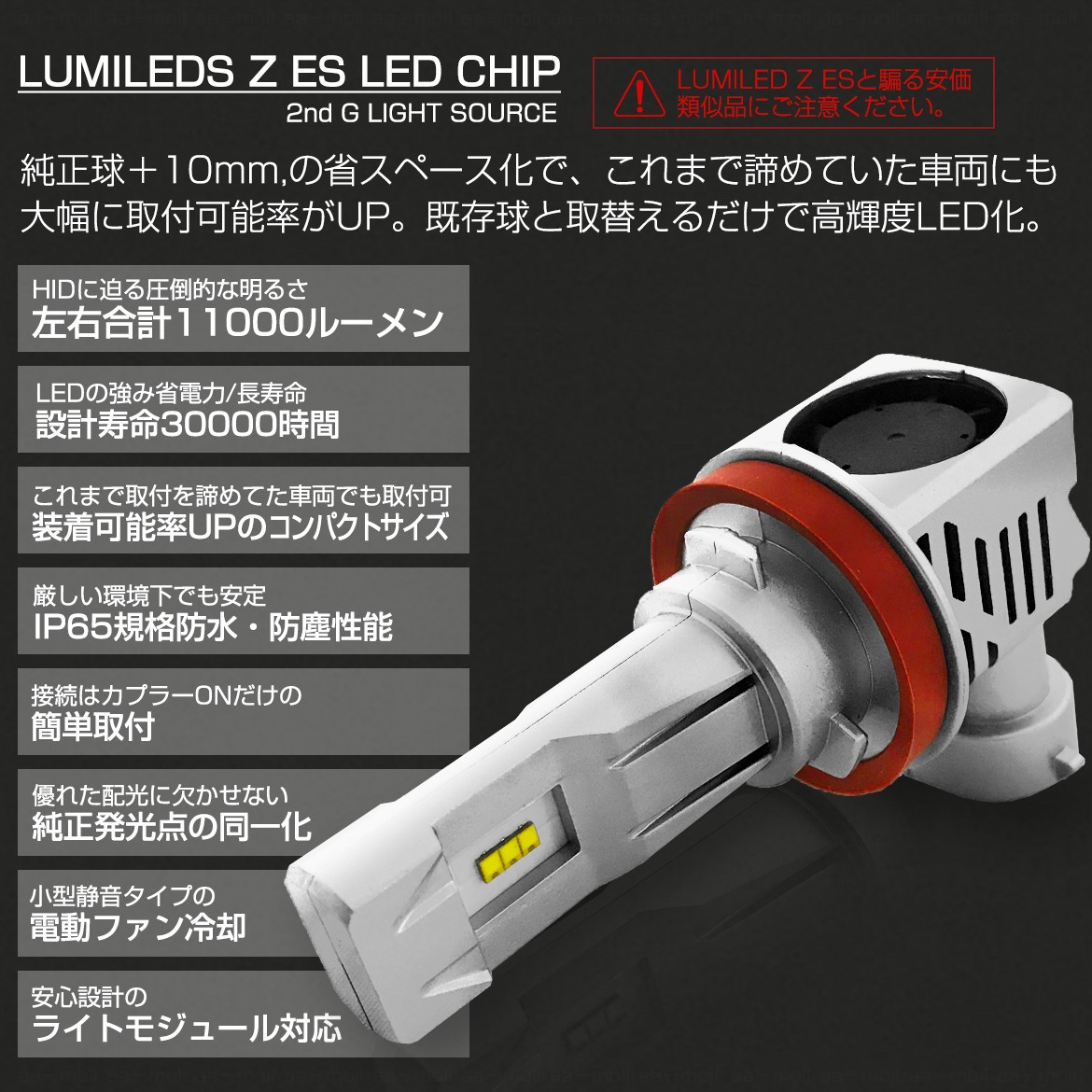 ソリオ MA26S/MA36S/MA46S LED ハイビーム H9 11000LM 高輝度LEDチップ