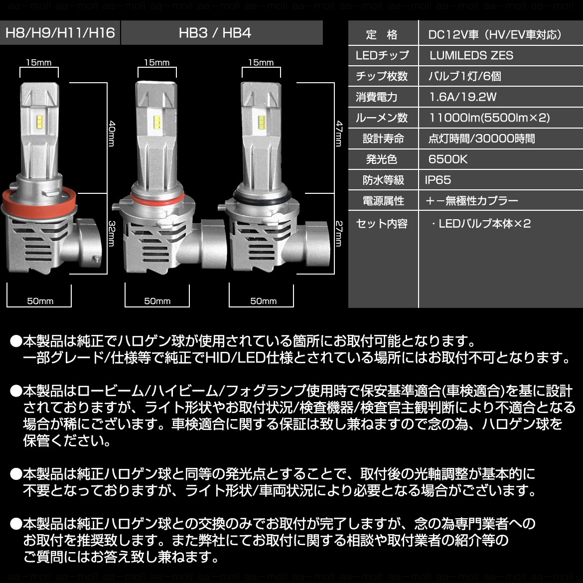 ソリオ MA26S/MA36S/MA46S LED ハイビーム H9 11000LM 高輝度LEDチップ