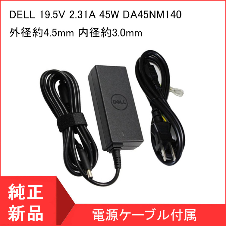 [ that day shipping ]DELL Dell Dell XPS 12,XPS 13,L321X 7437 45W AC adaptor 19.5V 2.31A HA45NM140(4.5mm*3.0mm) correspondence charger *PC power supply 