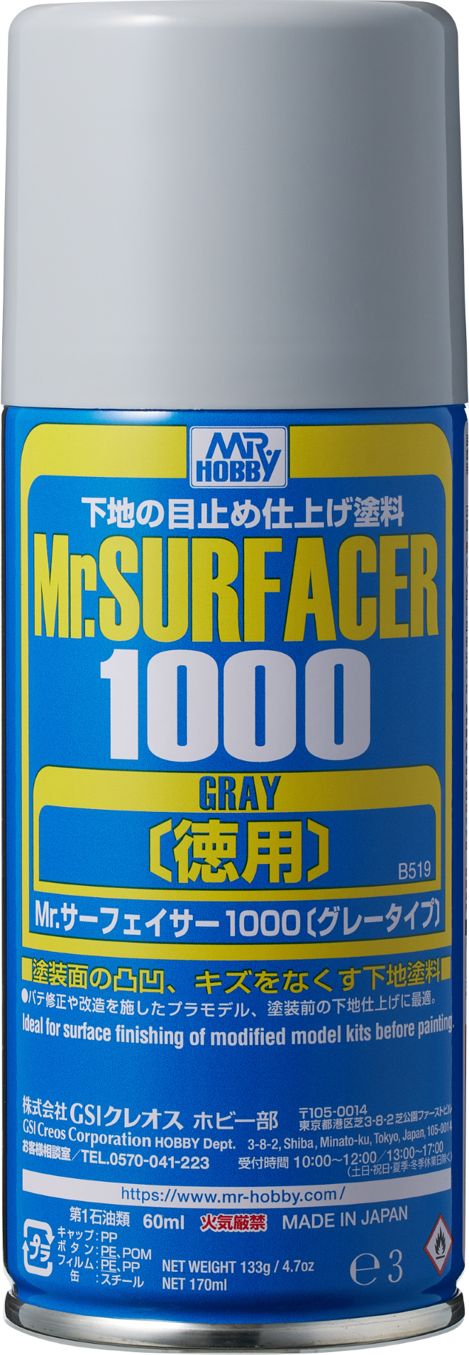 Mr.サーフェイサー1000 徳用 （スプレー （下地塗装材 B519）の商品画像