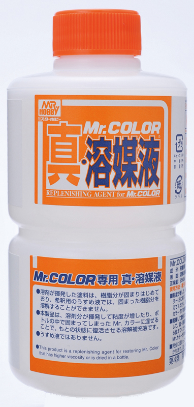 Mr.カラー専用 真・溶媒液 （補充液） 250ml （Mr.カラー専用溶媒液 T115）の商品画像